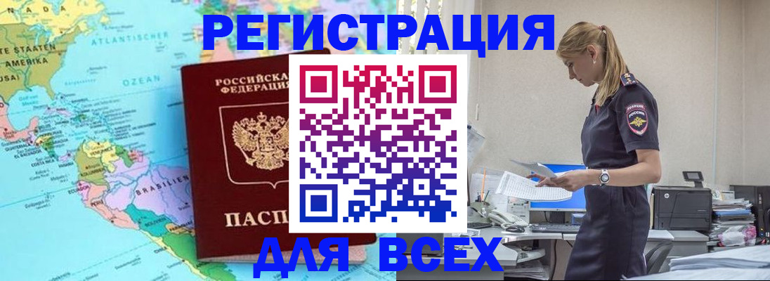 временная регистрация недорого в Гуково