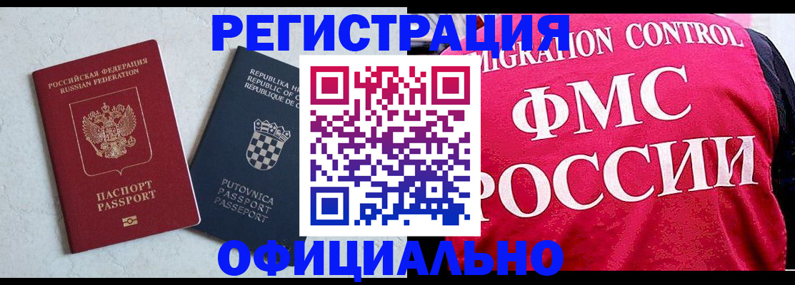 прописка паспорт в Гуково
