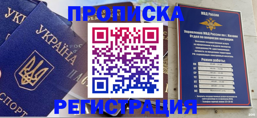 временная регистрация поиск в Гуково
