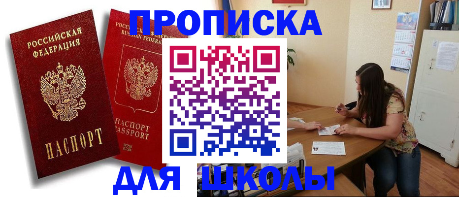 временная регистрация купить в Гуково