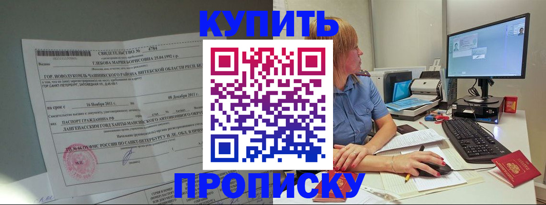 пропишу в квартире в Гуково