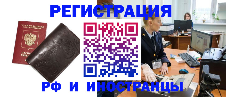 временная регистрация законно в Гуково