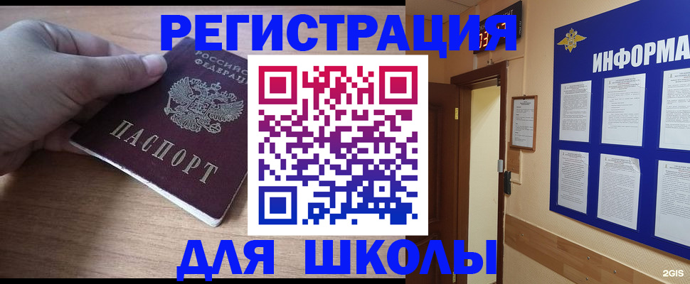 прописка регистрация в Гуково